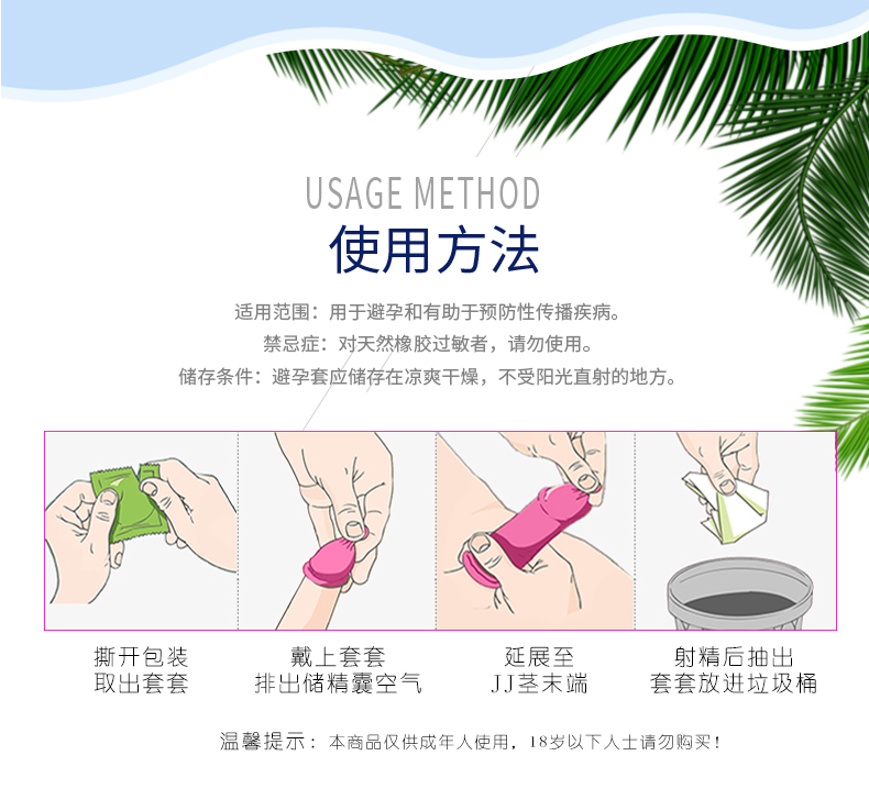2只裝-魔幻透薄-詳情頁(yè)_05.jpg