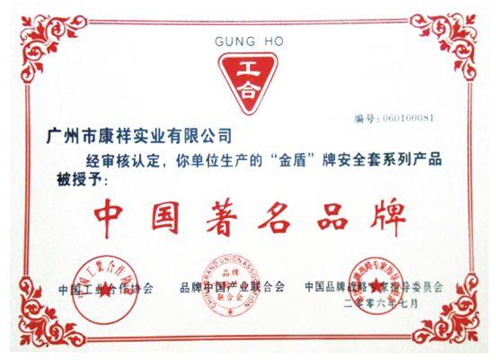 如何選好的避孕套廠家？