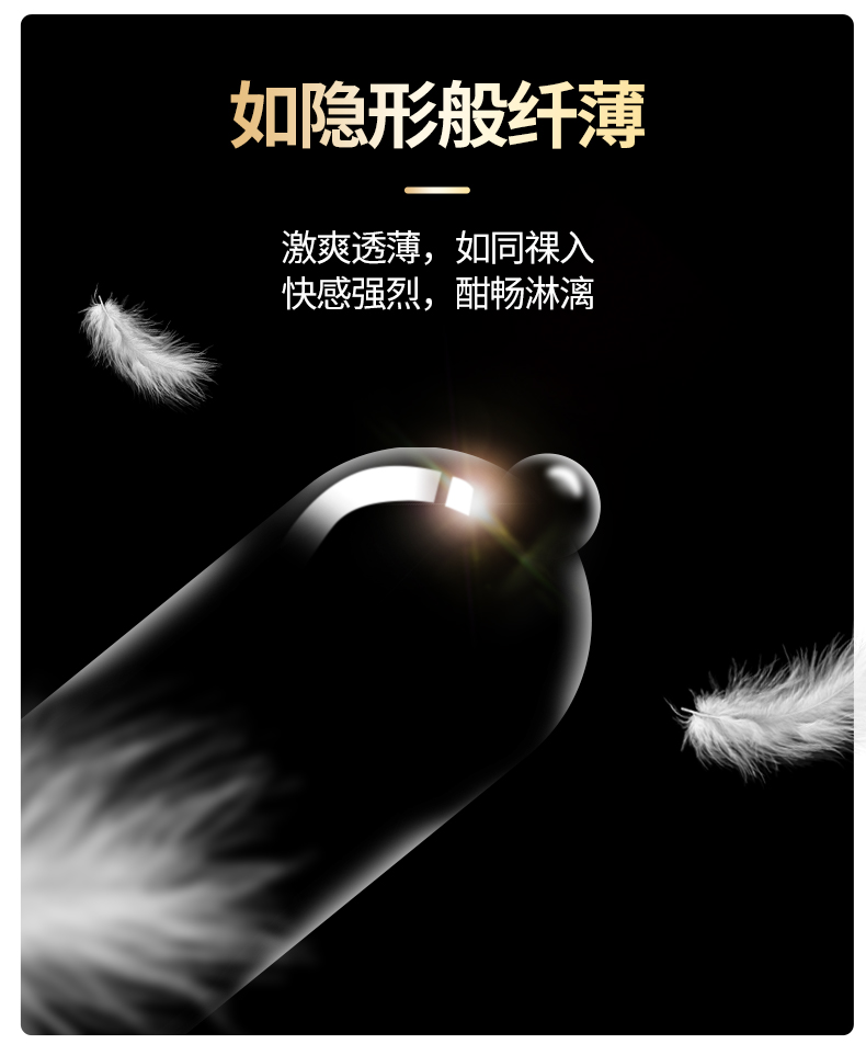 香黛兒CHANDER避孕套超薄避孕套批發價組合裝(圖9) 香黛兒CHANDER避孕套超薄避孕套批發價組合裝(圖9)